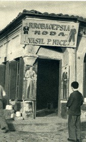 GM065: A tailor shop in Tirana (Photo: Giuseppe Massani, 1940).